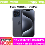 【三方國產(chǎn)屏幕】Apple iPhone 蘋果15Pro 蘋果15Promax 二手蘋果手機(jī) 國行 蘋果15ProMax 藍(lán)色鈦金屬 三方國產(chǎn)屏幕 9新 256G【國行雙卡+大禮包+免費(fèi)換電一次】