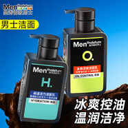 曼秀雷敦洗面奶男士控油抗痘潔面乳套裝薄荷清潔黑頭保濕兩件套150ml*2 冰爽活炭+保濕活力 150ml