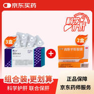 【原研藥】博路定 恩替卡韋片 0.5mg*28片+片仔癀 茵膽平肝膠囊0.5g*10粒*2板 科學(xué)保肝護(hù)肝