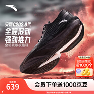 安踏C202 6代丨貝克勒同款專業(yè)碳板馬拉松競(jìng)速跑鞋氮科技男女運(yùn)動(dòng)鞋 【男款】基礎(chǔ)黑/晶曠灰-2 42