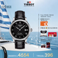 天梭（TISSOT）龔俊同款手表 力洛克系列男表 瑞士自動機械皮帶商務表畢業(yè)禮物