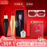 路鉑廷（Christian Louboutin）蘿卜丁CL口紅001M女王權(quán)杖禮盒 送女生七夕情人節(jié)生日禮物 【海枯石爛】001M+001