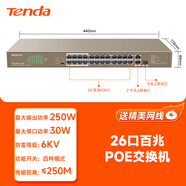 騰達（Tenda）poe交換機4口5口9口10口千兆百兆端口供電監控轉換分線(xiàn)器路由網(wǎng)絡(luò )以太網(wǎng)分流器 【26口帶千兆上聯(lián)】250W供電/6KV防雷/四種