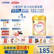 飛鶴臻愛倍護(hù) 幼兒配方奶粉 3段(1-3歲) 900g 乳鐵蛋白 育兒補(bǔ)貼