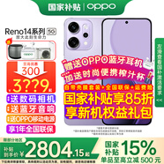 OPPO【國家補貼15%】OPPO Reno14 Pro新品手機5G直播神器高清長焦實況照片人魚姬潮流色IP69滿級防水 海芋紫 12GB+256GB 官方標配【全國聯(lián)保】