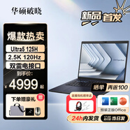 華碩（ASUS）破曉4 AI 輕薄便攜商務(wù)辦公指紋人臉雙識別大屏筆記本電腦長效續(xù)航學(xué)習(xí)網(wǎng)課性能本 14英寸/Ultra5 125H/2.5K 16G / 1T固態(tài)