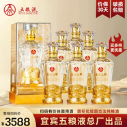 五糧液（WULIANGYE）宜賓五糧液股份五糧液52度濃香型白酒整箱糧食酒禮盒自飲送禮禮品 52度 500mL 6瓶 五糧液糧食酒原箱裝