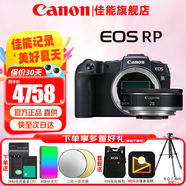 佳能（Canon）rp全畫(huà)幅微單相機(jī)  4K數(shù)碼高清vlog視頻  佳能RP專業(yè)級(jí)微單相機(jī) RP+RF28F2.8鏡頭【餅干人像定焦】 官方標(biāo)配【不含內(nèi)存卡基礎(chǔ)配件 推薦購(gòu)買套餐】