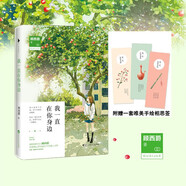 我一直在你身邊