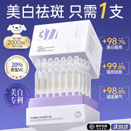美美的天空美白精華液提亮去黃改善暗沉膚色抗皺緊致抗衰老祛斑次拋 【美白亮白祛斑】*2盒
