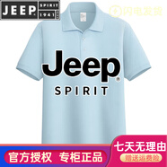 JEEP SPIRIT23夏新款220克純棉polo男t恤短袖翻領(lǐng)寬松純色珠地全棉汗衫 天藍(lán) 2XL 175至195斤左右