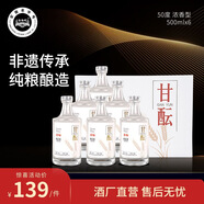 金裕皖甘醞酒50度500ml*6濃香型白酒傳統(tǒng)工藝手工純糧釀造口糧酒 50%vol 500mL 6瓶