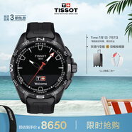 天梭（TISSOT）手表 騰智無界系列男表 瑞士石英男士橡膠帶腕表運(yùn)動表畢業(yè)禮物