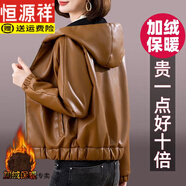 恒源祥棕色皮衣外套女感2025新款春秋季小個(gè)子媽媽連帽皮夾克 黃色款  加絨 L (建議95-110斤)