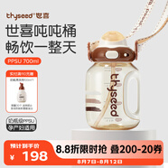 世喜噸噸桶兒童水杯3-6歲直飲吸管杯PPSU大寶寶700ml夏季幼兒園水壺