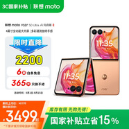 摩托羅拉 聯(lián)想moto Razr 50 Ultra 4英寸全功能大外屏 第5代折疊屏 懸停自由拍 5GAI手機(jī) 12+512GB 柔和桃