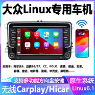 無(wú)線carplay大眾Linux車機(jī)途觀邁騰朗逸寶來(lái)polo甲殼蟲尚酷高爾夫 途安/夏朗/尚酷/甲殼蟲 【升級(jí)版7851】+倒車影像