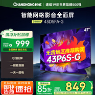 長(cháng)虹【國家補貼15%】43D5FA-G 43英寸智能高清家用液晶平板電視機 一鍵看直播 無(wú)線(xiàn)投屏 二級能效電視 43英寸
