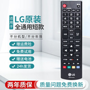LG適用LG電視機(jī)遙控器萬能通用款免設(shè)置適用ABK MR UN UP UF CP (原)LG電視全通用