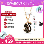 施華洛世奇（SWAROVSKI）天鵝項鏈系列 優(yōu)雅魅力鎖骨鏈 生日情人節(jié)七夕禮物送女友時尚飾品 【新品】小號黑天鵝 5678046
