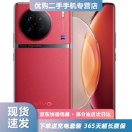vivo X90 x90pro pro+二手 自研芯片V2 120W雙芯閃充蔡司影像 5G手機 手機 華夏紅【X90】 8G+256G【送3C超級快充】 99新