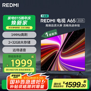 小米（MI）REDMI智能電視A65 65英寸 【銷量第一】144Hz高刷 2GB+32GB 一級能效 L65RB-RAE