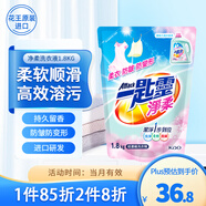 花王（KAO）凈柔洗衣液3.6斤 洗衣精除菌柔順內(nèi)衣褲可用香味持久
