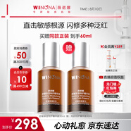 薇諾娜舒緩保濕特護(hù)精華液30ml修護(hù)補(bǔ)水化妝品護(hù)膚品禮物