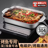 莊子然烤魚盤304不銹鋼烤魚爐電磁爐燃?xì)忾L方形盤家用商用烤魚專用鍋 淺盤45*27*6cm(可裝4斤左右) 45cm