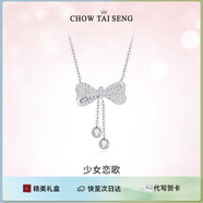 周大生流蘇蝴蝶結(jié)銀項(xiàng)鏈女S925鎖骨鏈小眾設(shè)計(jì)感生日禮物送女友