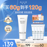 皚麗（ALLIE）嘉娜寶防曬霜戶外通勤保濕水潤(rùn)提亮隔離妝前乳SPF50+茉莉桃香60g