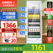 星星（XINGX）展示柜冷藏保鮮柜飲料柜單門立式冰柜風(fēng)冷直冷冰箱商用食品留樣超市便利店蔬菜水果麻辣燙啤酒水柜 25款風(fēng)冷除霜 1級能效307升LSC-315C