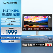 LG 32UN650K 白 31.5英寸 4K顯示器  IPS高清 內(nèi)置音箱 升降底座 1000:1 游戲 超高清外接電腦顯示屏