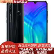 榮耀20i 二手手機老人手機備用機 學(xué)生手機 麒麟710 雙卡雙待 工作機 9成新 幻夜黑 6GB+128GB