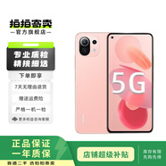 小米11青春版 5G  小米  安卓 二手小米 二手手機(jī) 櫻花蜜粉 8G+256G