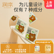 潤本（RUNBEN）兒童保濕面膜5片學(xué)生寶寶3-12歲寶寶護(hù)膚男童女童補(bǔ)水保濕 小熊款