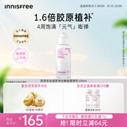 悅詩風吟（Innisfree）膠原多肽塑彈乳100ml綠茶神經(jīng)酰胺煥活保濕塑彈乳