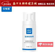 王泰林安敏滋保濕膏 敏感肌膚保濕霜乳液面霜過敏皮膚修護角質(zhì)層 溫和型潔面泡沫110ml