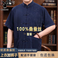 花花公子斷碼特價(jià)男士100%桑蠶絲短袖t恤中老年唐裝套裝高端真絲夏裝大碼 藏青#上衣+褲子贈送精美手提袋 XL 41 適合130-150斤