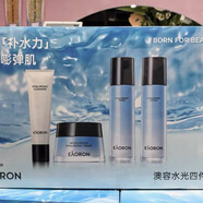 EAORON代購澳容源臻三件套精粹水精華露面部精華液補水保濕抗衰老 澳容水光四件套一套