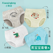小青龍幼兒童男童女童面包褲寶寶女孩內(nèi)褲純棉中大童三角褲不夾pp 男寶寶套餐A- 抑菌款 4條 120 （建議110-120cm）