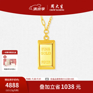 周大生黃金項(xiàng)鏈足金吊墜5G暴富小金磚套鏈金條生日禮物送女友 5.23g 足金暴富小金磚套鏈