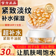 研春堂富勒烯胎盤素精華液羊胎素膠囊面部補水保濕淡化細紋緊致提亮膚色 兩件裝（30粒/盒 共四盒）