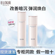 怡麗絲爾水乳套裝純肌凈白女補(bǔ)水保濕美白祛斑緊致化妝品護(hù)膚品禮物禮盒 【凈白豐潤型】水+乳