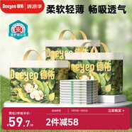 德佑?jì)雰焊裟驂|一次性沁氧寶寶護(hù)理墊不可洗透氣姨媽墊m碼33*45cm96片