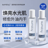 SUMDOY 日本進(jìn)口爽膚水補水保濕護膚舒緩控油收毛孔濕敷化妝水女男通用 【爆款囤貨裝】水潤修護更劃算-兩瓶裝
