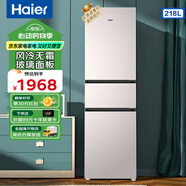 海爾（Haier）218升三門風(fēng)冷無霜雙變頻冰箱 超薄50cm電冰箱寬55-60cm 一級能效鋼化玻璃面板家用冰箱 以舊換新 星石藍(lán)