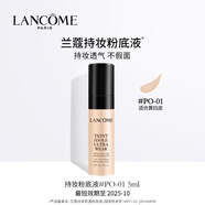 蘭蔻（LANCOME）持妝輕透粉底液PO-01 5ml泵頭版【請勿拍下】最短效期至 2025-10