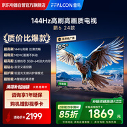 FFALCON雷鳥 鵬6 24款 65英寸 120Hz動態(tài)加速 3+64GB 二級能效 智能游戲液晶平板電視65S377C-J
