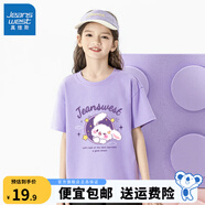 真維斯女童短袖t恤純棉兒童夏季半袖上衣中大童時尚寬松夏裝女孩童裝 紫 J流星兔 140